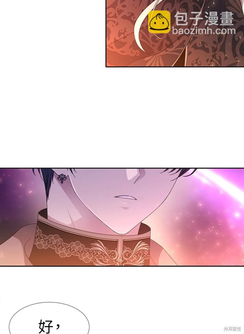 《夏洛特的五个徒弟》第107话 第19页