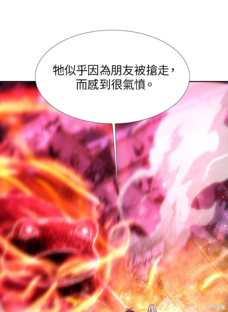 《夏洛特的五个徒弟》第107话 第1页