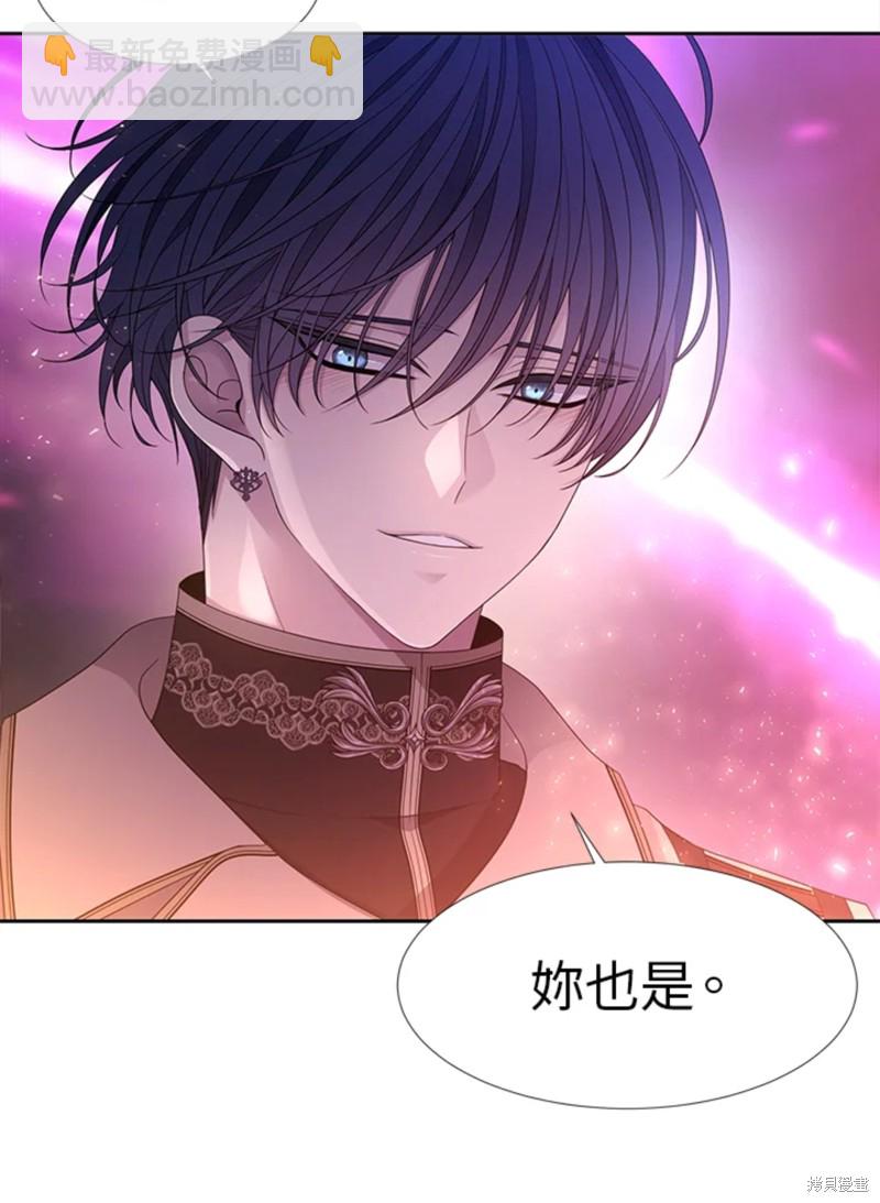 《夏洛特的五个徒弟》第107话 第20页