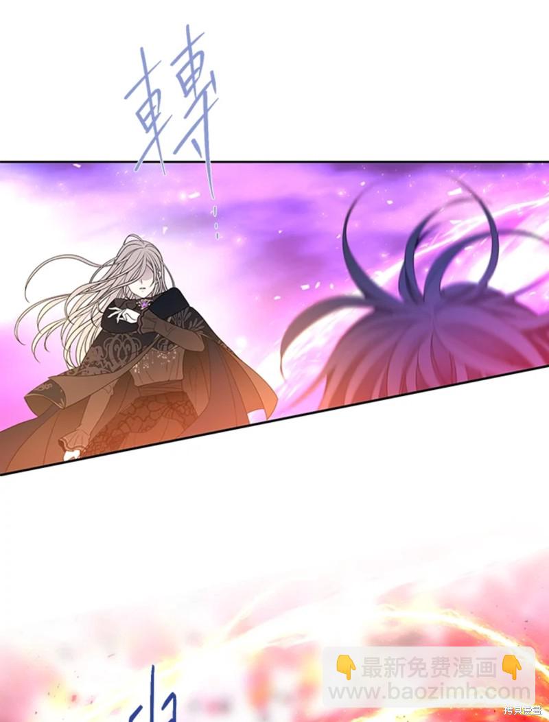《夏洛特的五个徒弟》第107话 第21页