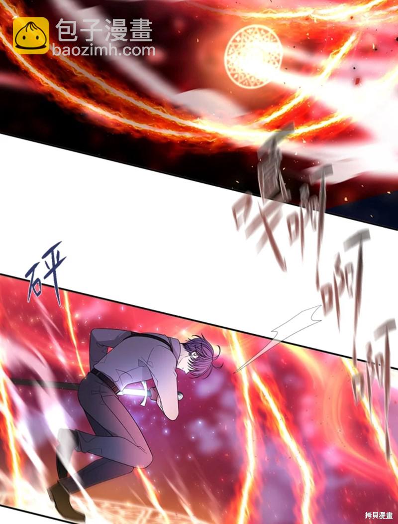 《夏洛特的五个徒弟》第107话 第23页