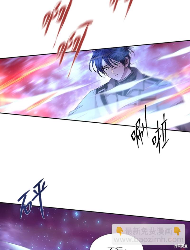 《夏洛特的五个徒弟》第107话 第26页