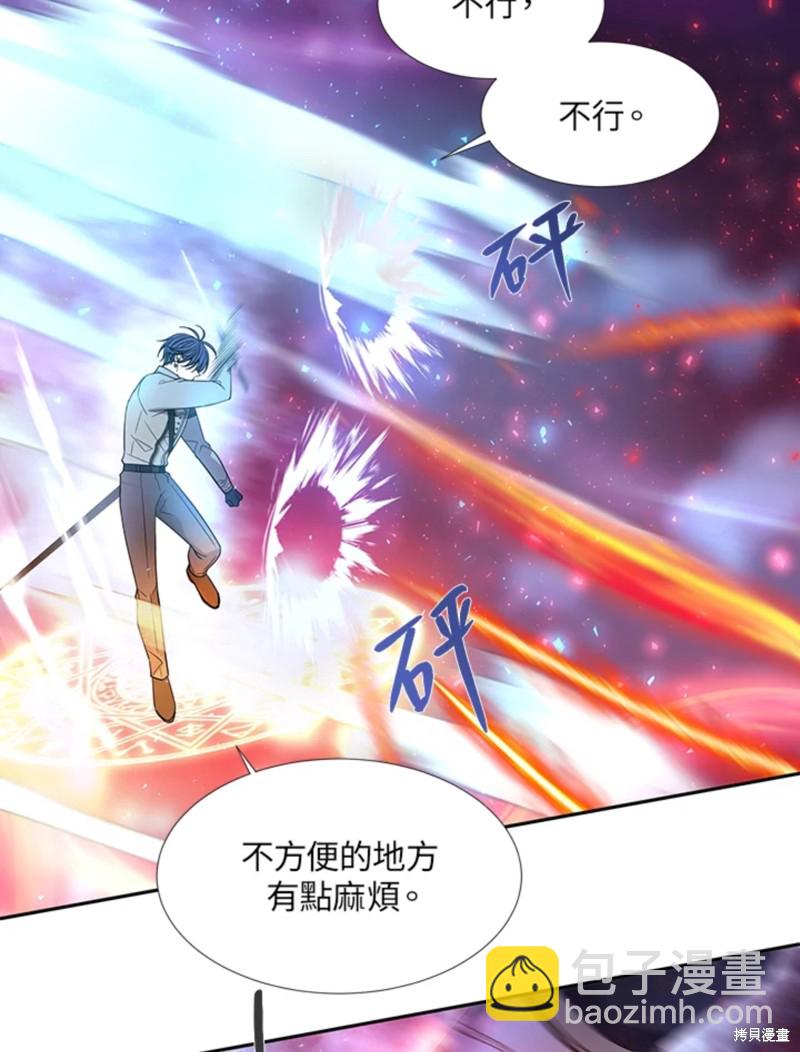 《夏洛特的五个徒弟》第107话 第27页