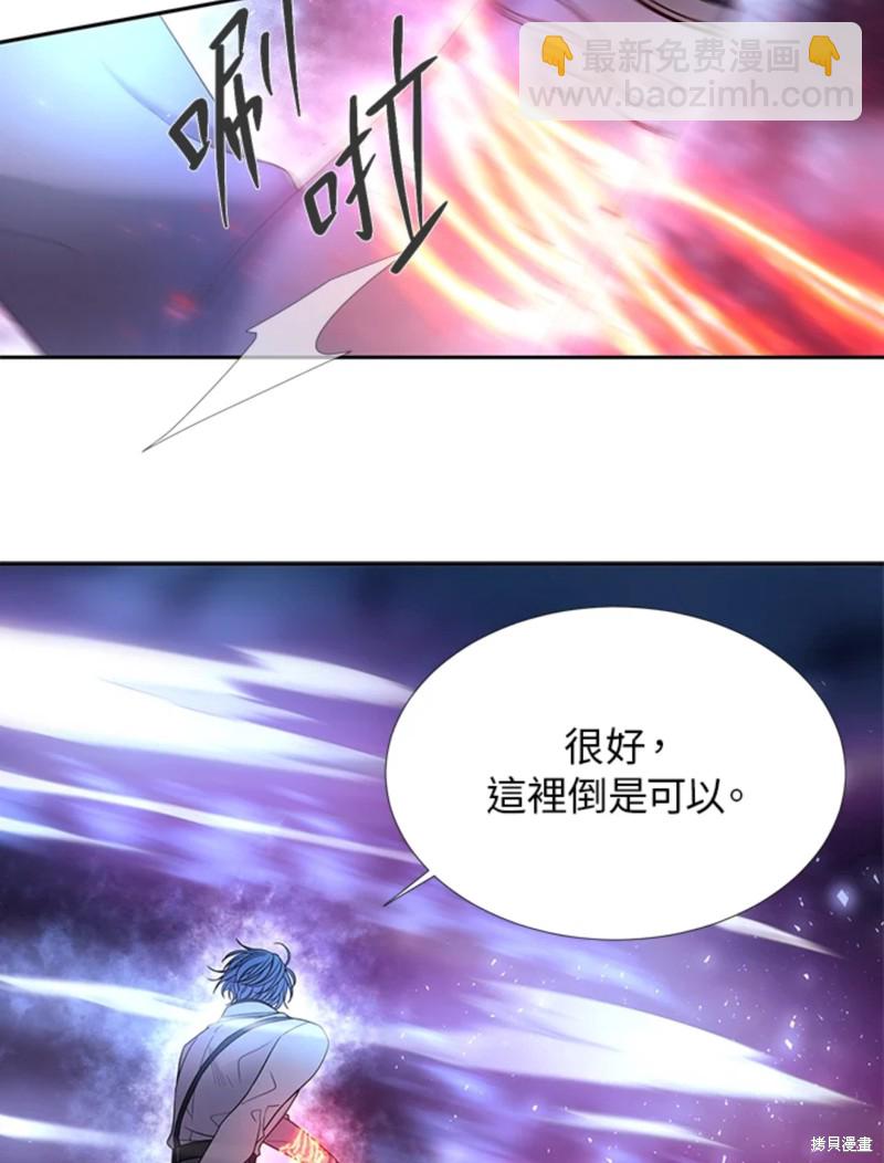 《夏洛特的五个徒弟》第107话 第28页