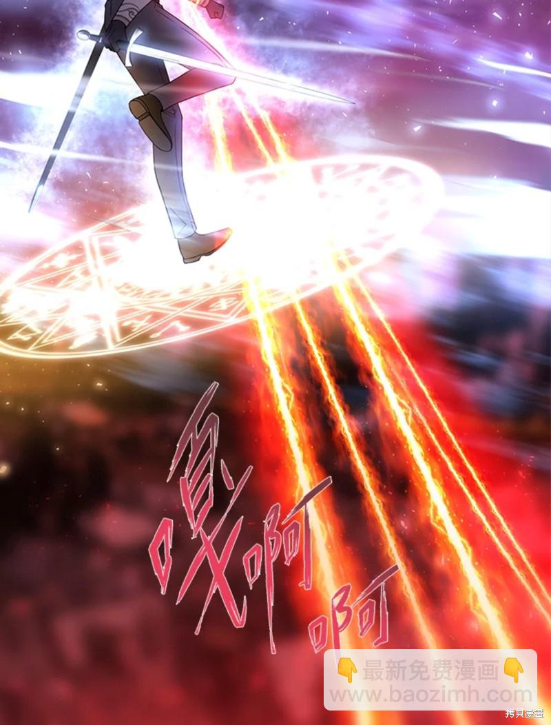 《夏洛特的五个徒弟》第107话 第29页