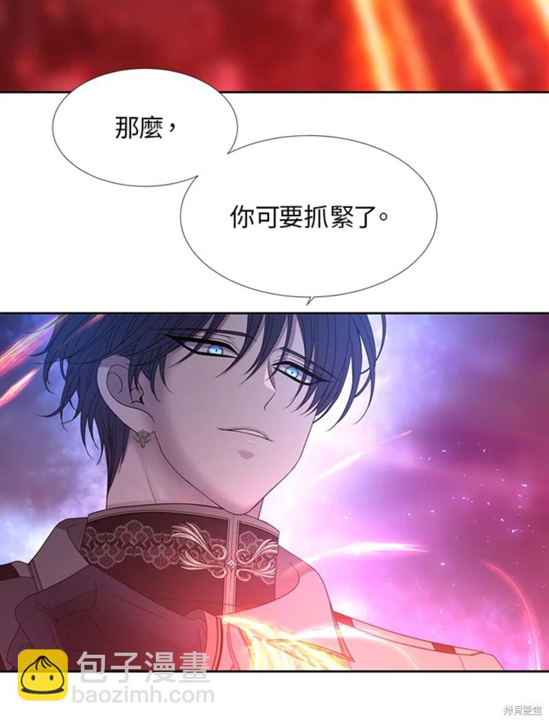 《夏洛特的五个徒弟》第107话 第30页