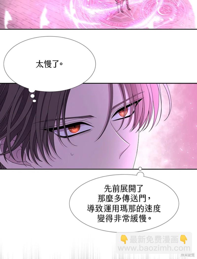 《夏洛特的五个徒弟》第107话 第32页