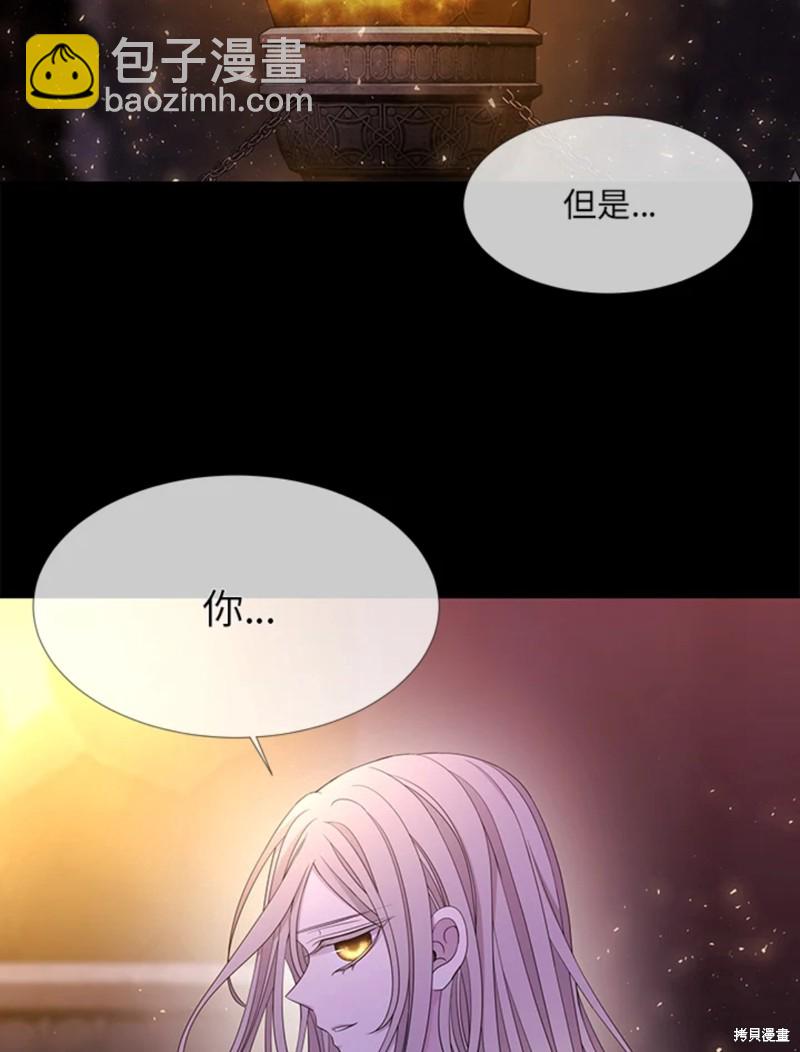 《夏洛特的五个徒弟》第107话 第36页