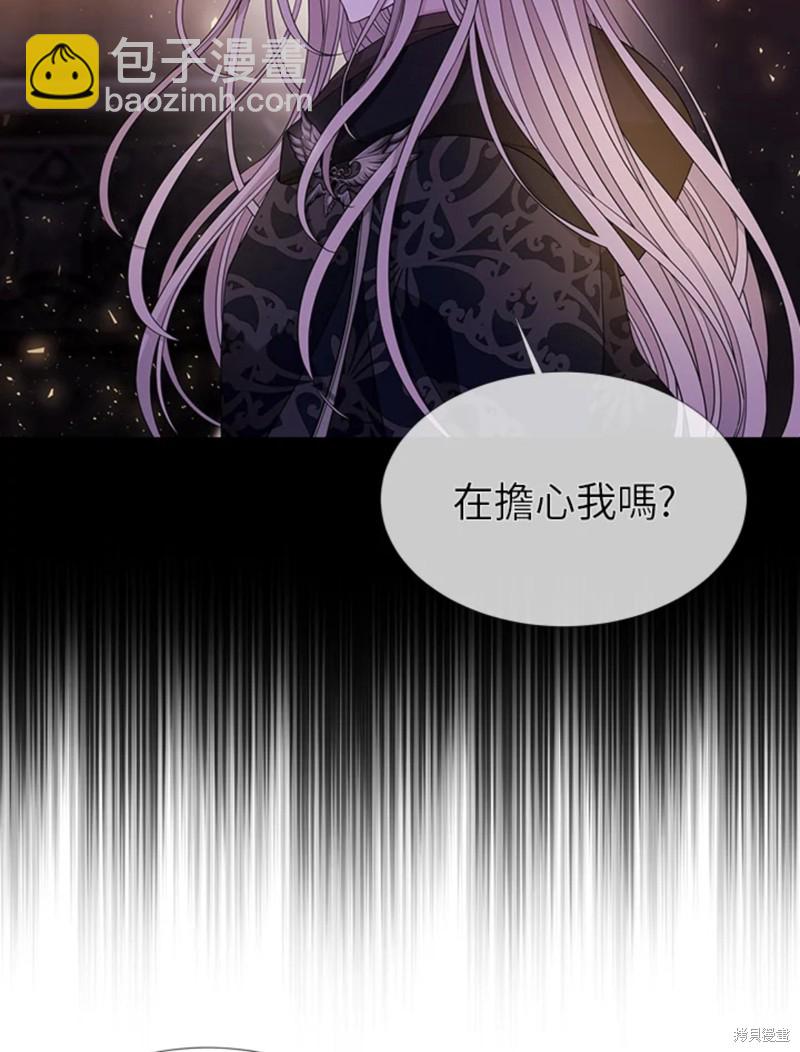 《夏洛特的五个徒弟》第107话 第37页
