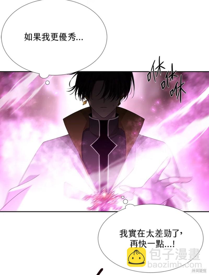《夏洛特的五个徒弟》第107话 第38页