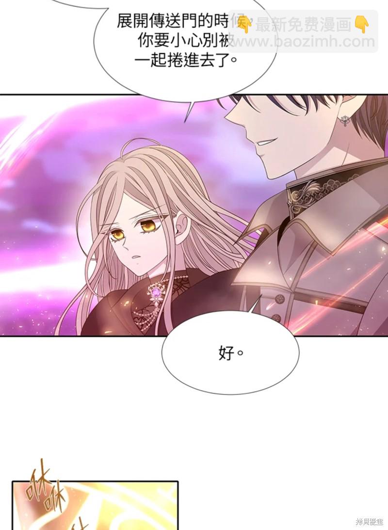 《夏洛特的五个徒弟》第107话 第3页