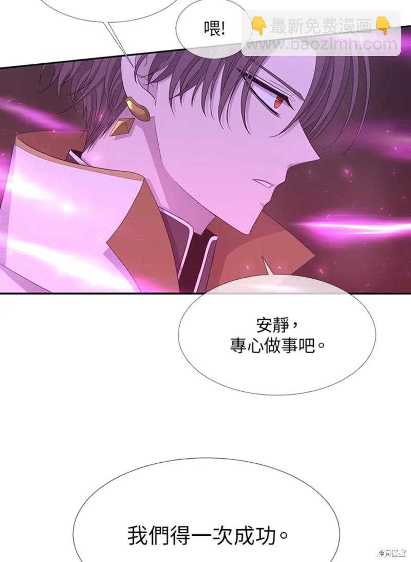 《夏洛特的五个徒弟》第107话 第42页