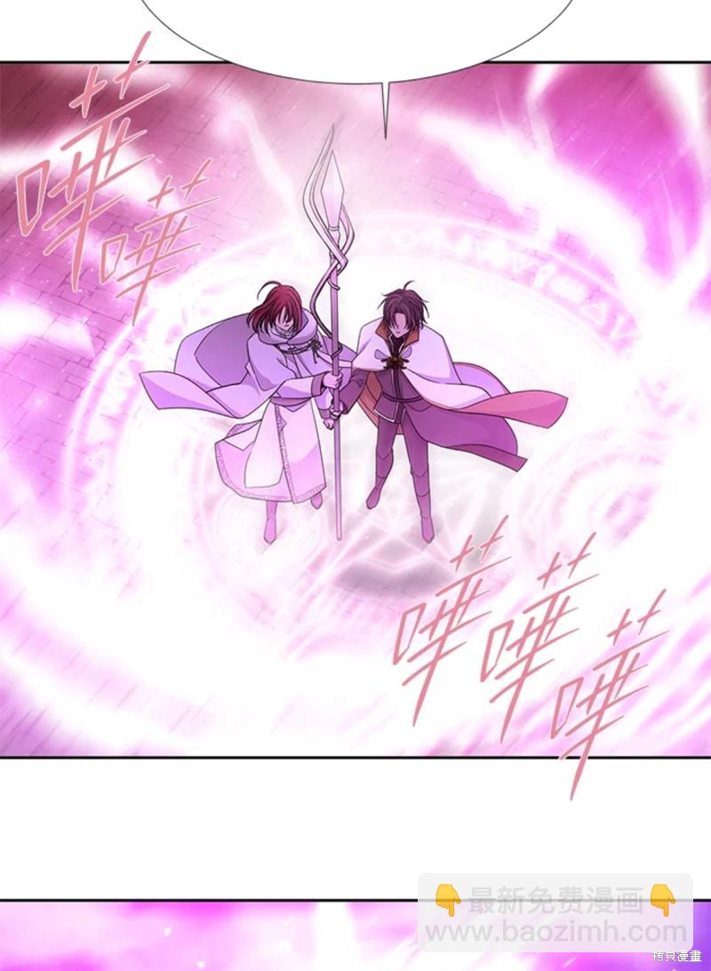 《夏洛特的五个徒弟》第107话 第43页