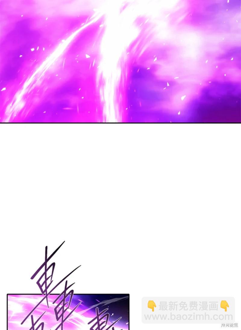 《夏洛特的五个徒弟》第107话 第44页