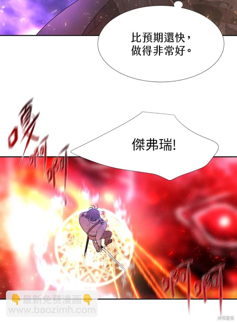 《夏洛特的五个徒弟》第107话 第47页