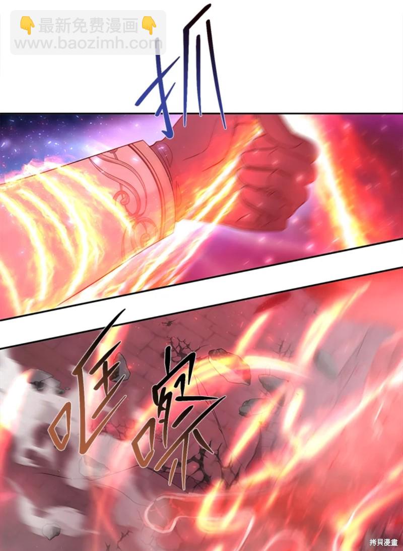 《夏洛特的五个徒弟》第107话 第48页