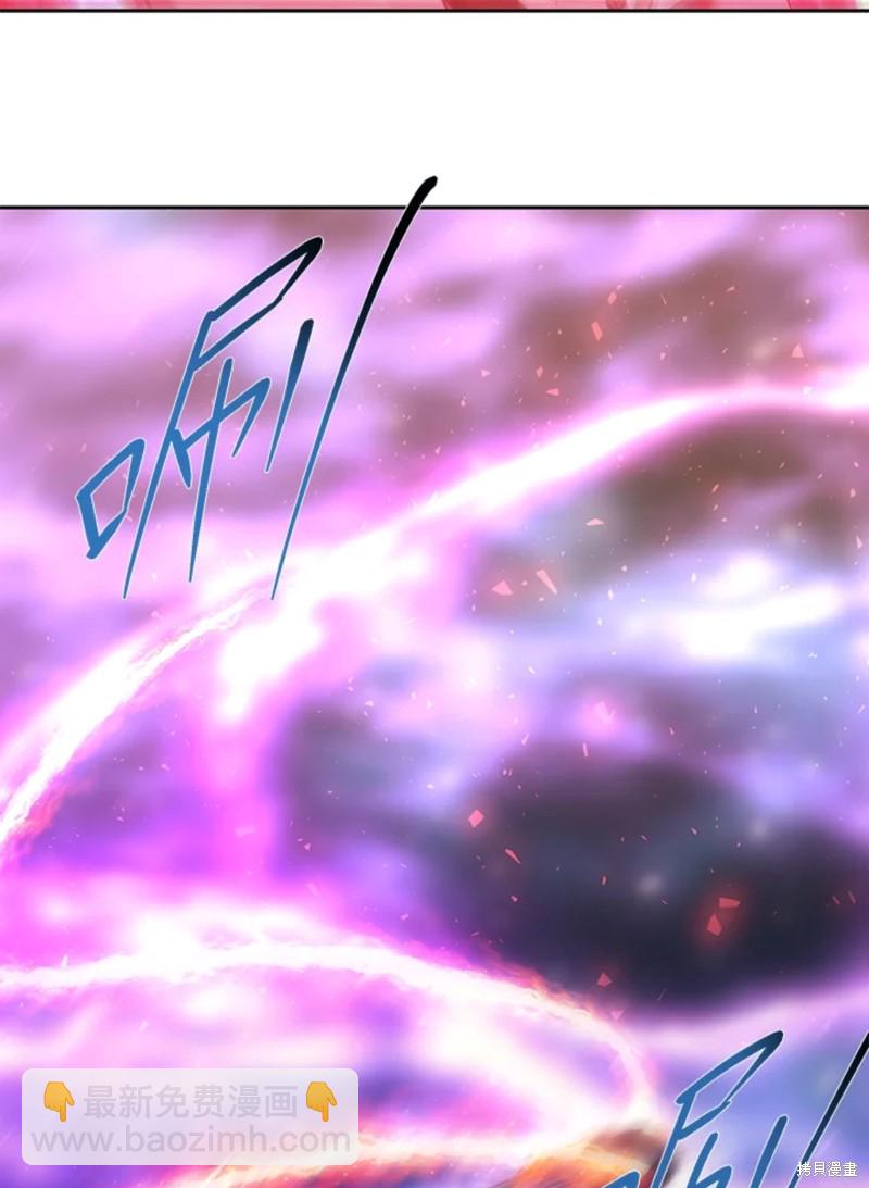 《夏洛特的五个徒弟》第107话 第50页
