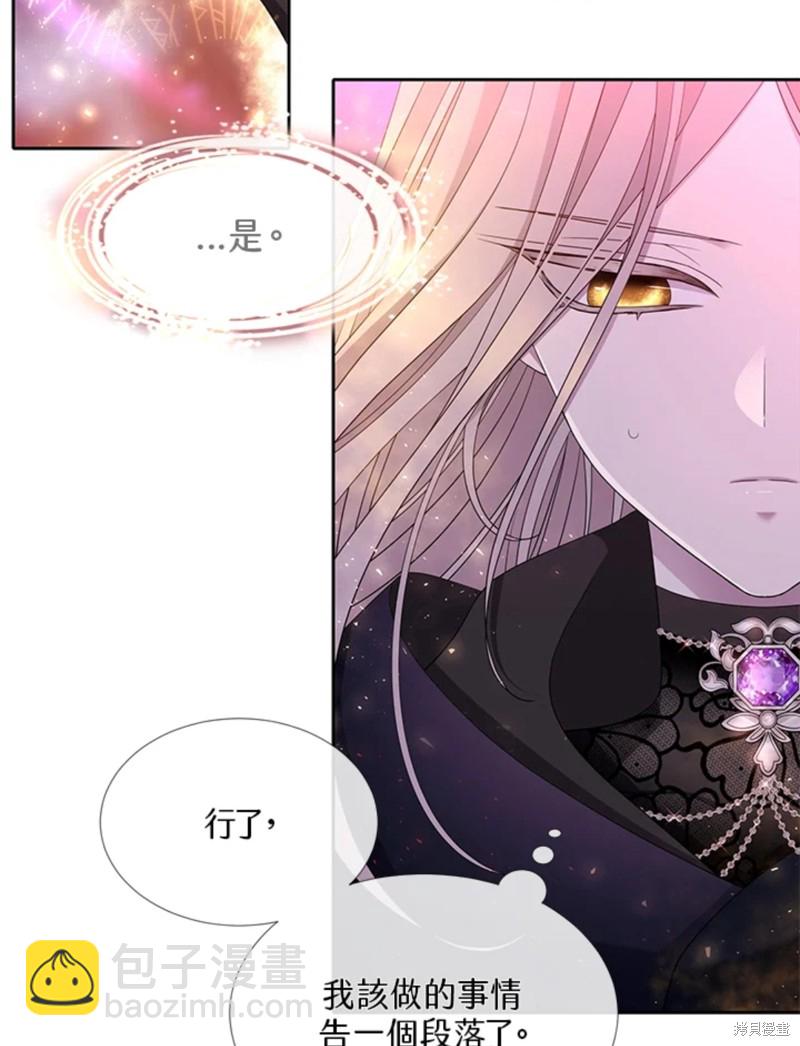 《夏洛特的五个徒弟》第108话 第15页
