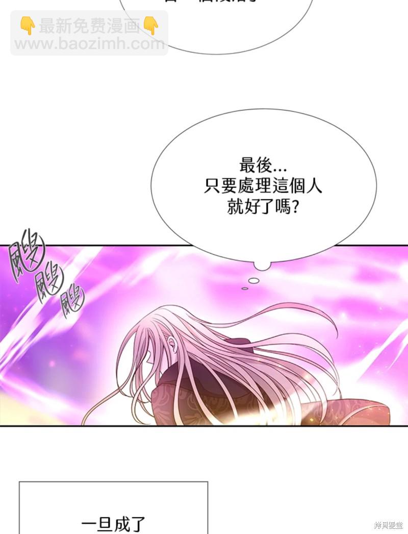 《夏洛特的五个徒弟》第108话 第16页