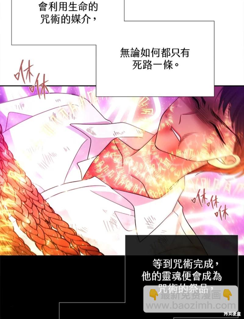 《夏洛特的五个徒弟》第108话 第17页