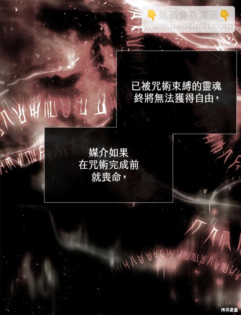 《夏洛特的五个徒弟》第108话 第19页