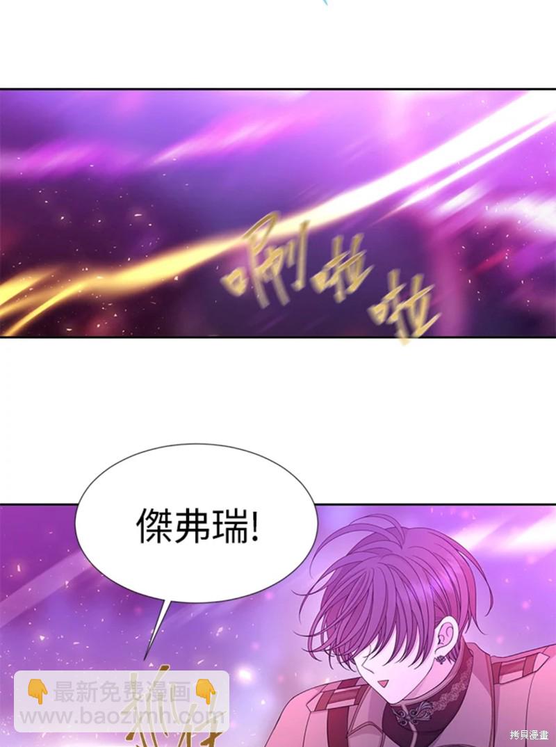 《夏洛特的五个徒弟》第108话 第22页