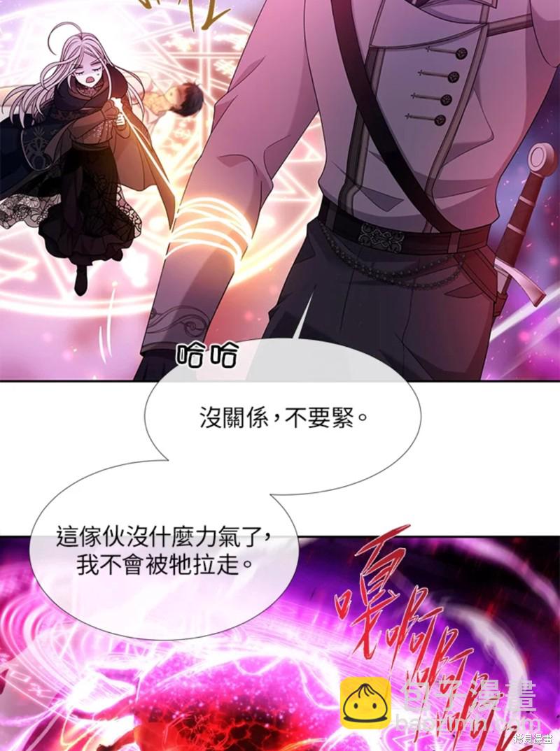 《夏洛特的五个徒弟》第108话 第23页