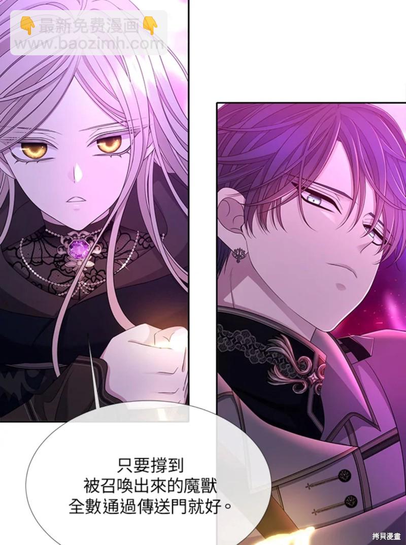 《夏洛特的五个徒弟》第108话 第25页