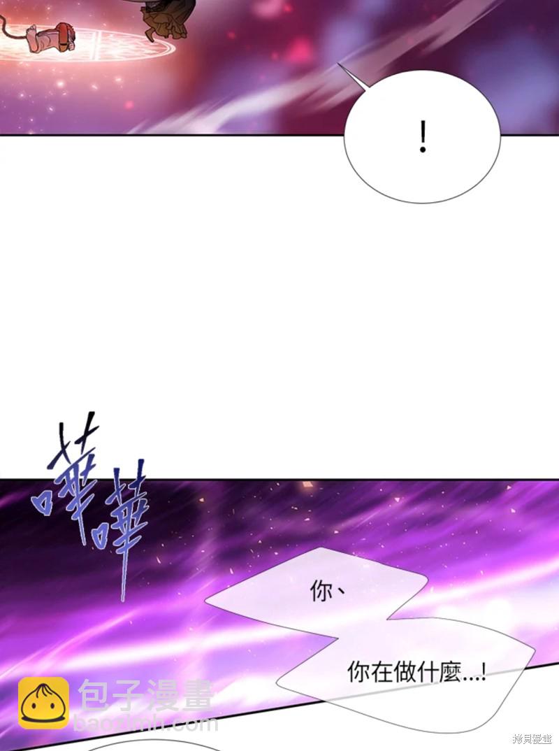 《夏洛特的五个徒弟》第108话 第27页