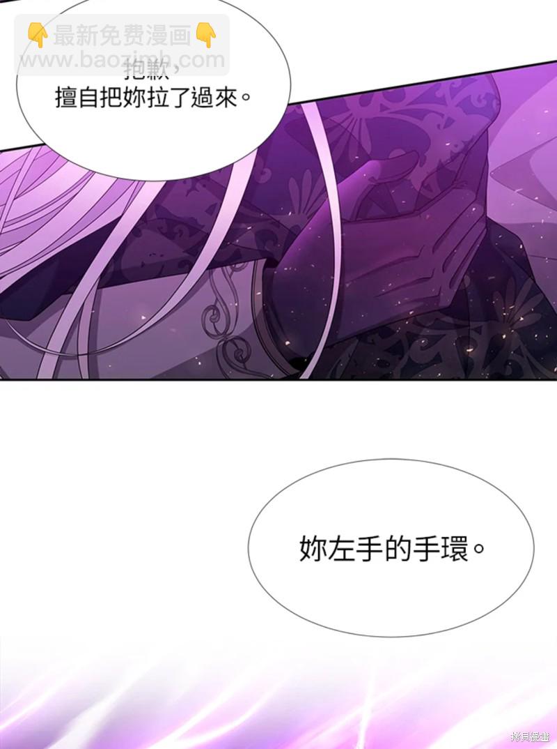 《夏洛特的五个徒弟》第108话 第28页