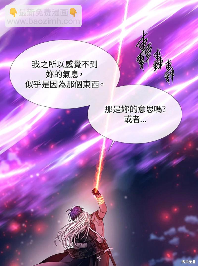 《夏洛特的五个徒弟》第108话 第29页