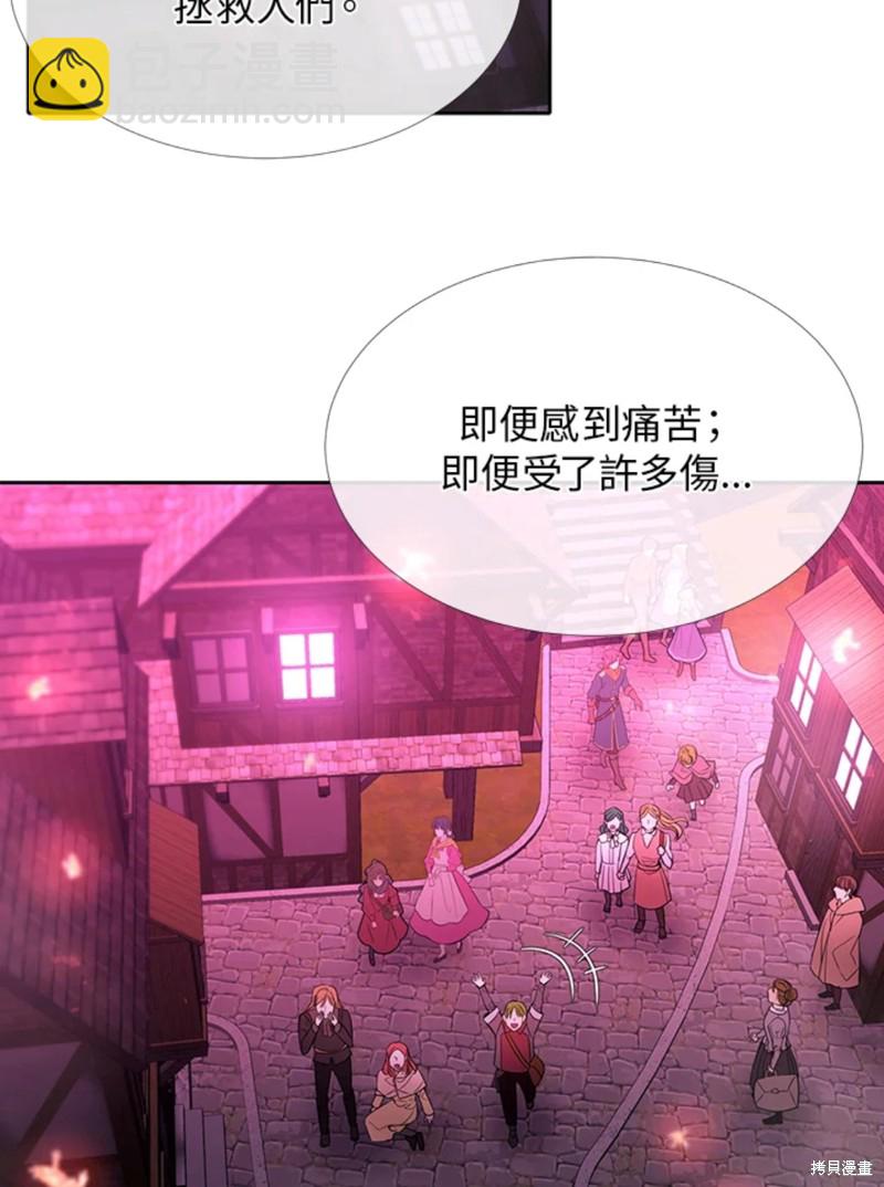 《夏洛特的五个徒弟》第108话 第34页