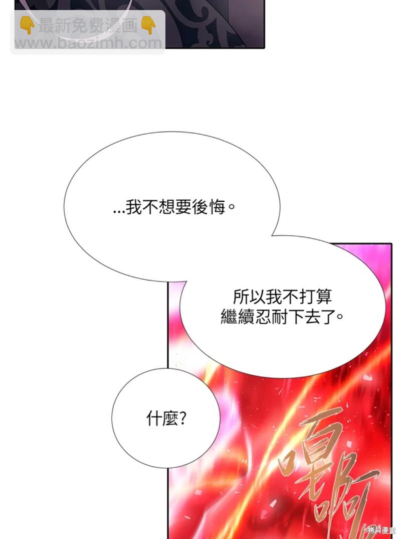 《夏洛特的五个徒弟》第108话 第37页