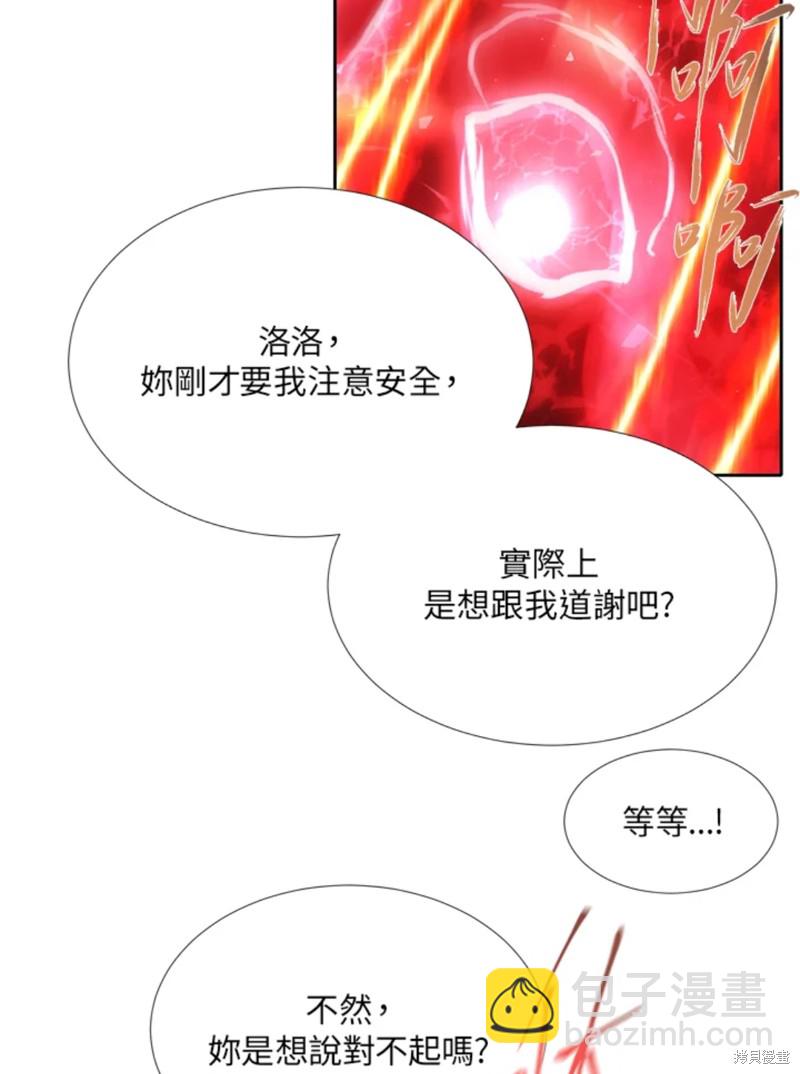 《夏洛特的五个徒弟》第108话 第38页