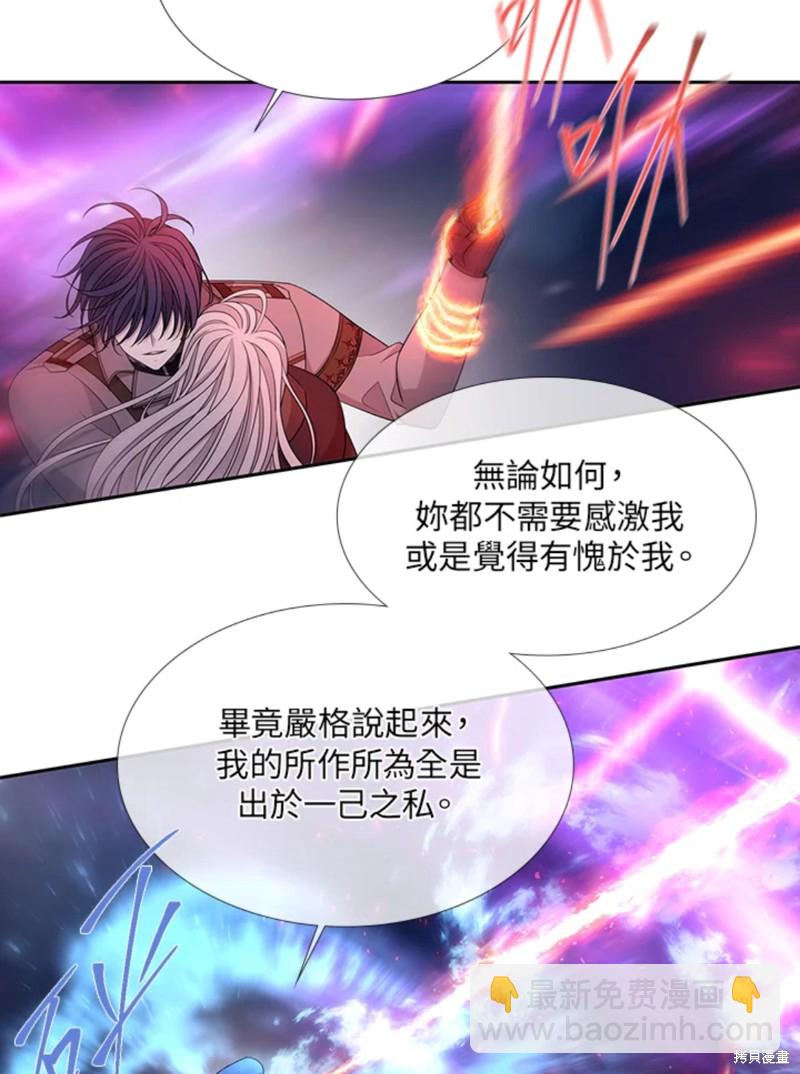 《夏洛特的五个徒弟》第108话 第39页