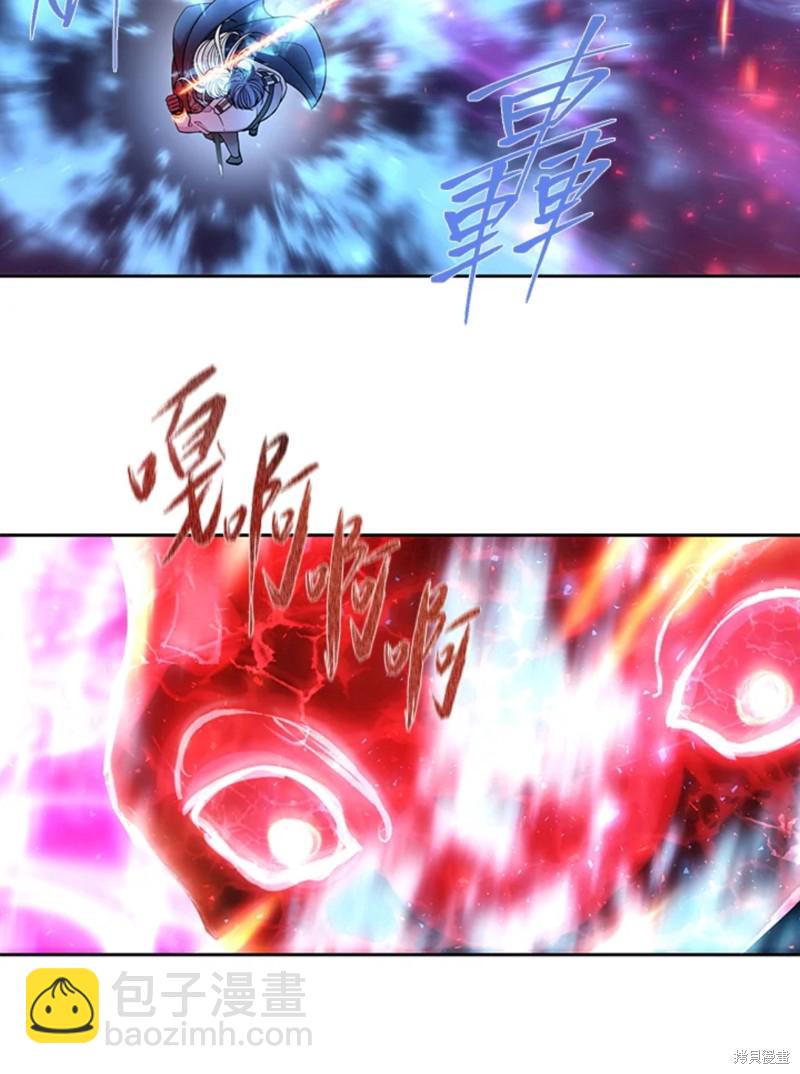 《夏洛特的五个徒弟》第108话 第40页