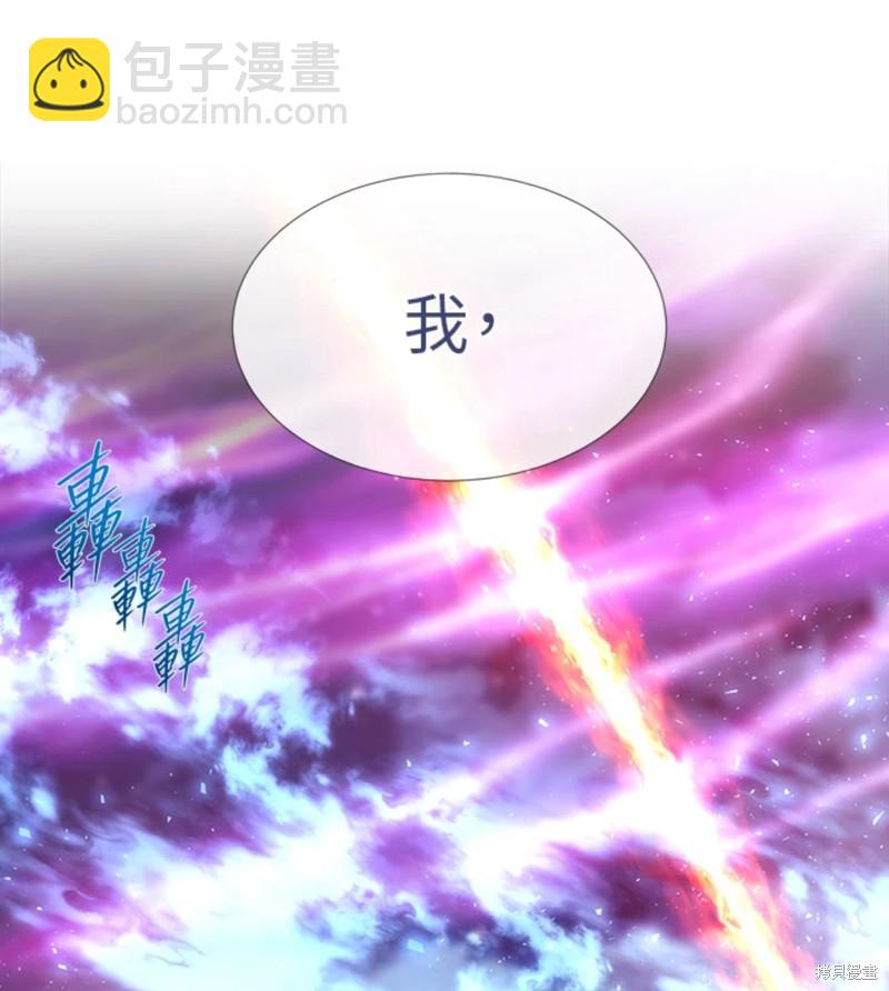 《夏洛特的五个徒弟》第108话 第41页