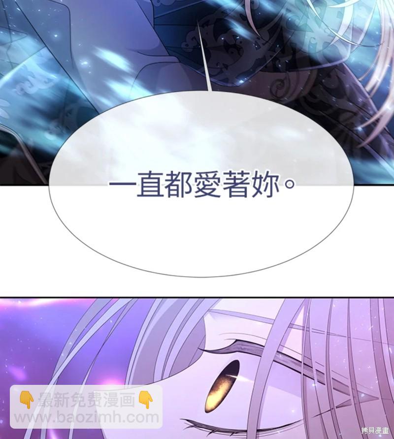 《夏洛特的五个徒弟》第108话 第43页