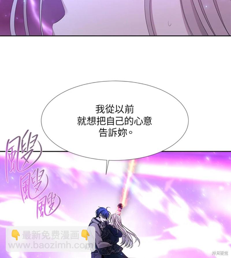 《夏洛特的五个徒弟》第108话 第44页