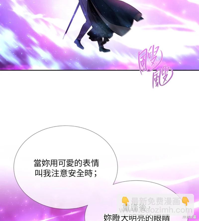 《夏洛特的五个徒弟》第108话 第45页