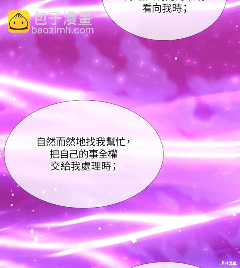 《夏洛特的五个徒弟》第108话 第46页