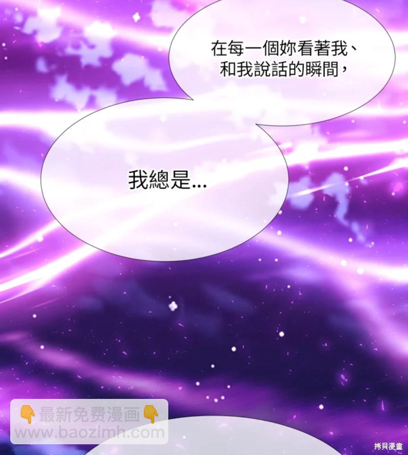 《夏洛特的五个徒弟》第108话 第47页
