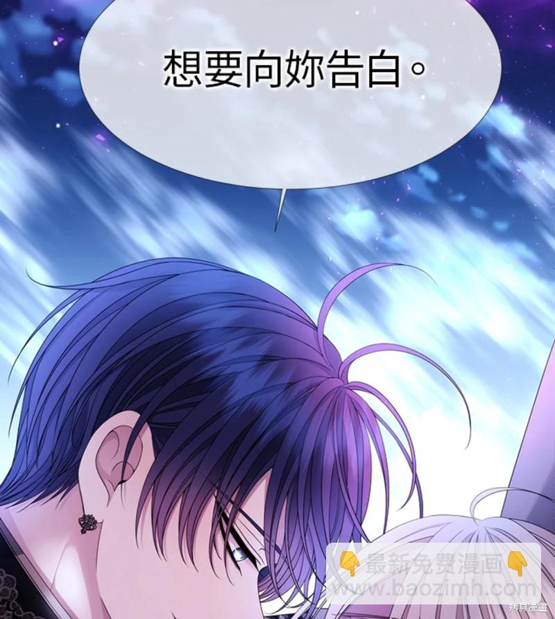 《夏洛特的五个徒弟》第108话 第48页