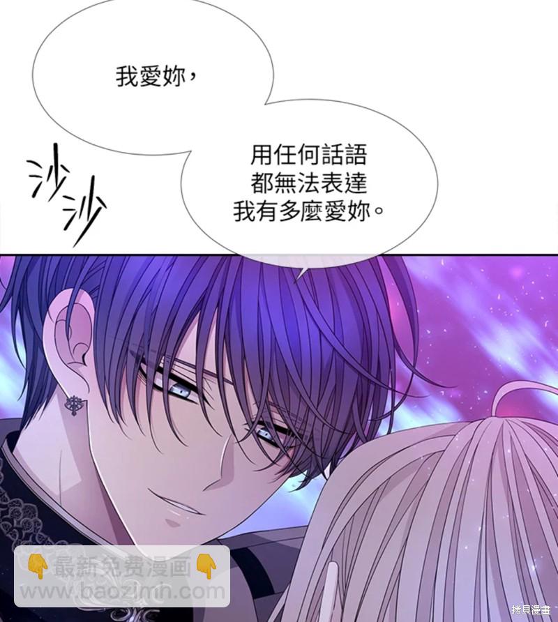 《夏洛特的五个徒弟》第108话 第50页