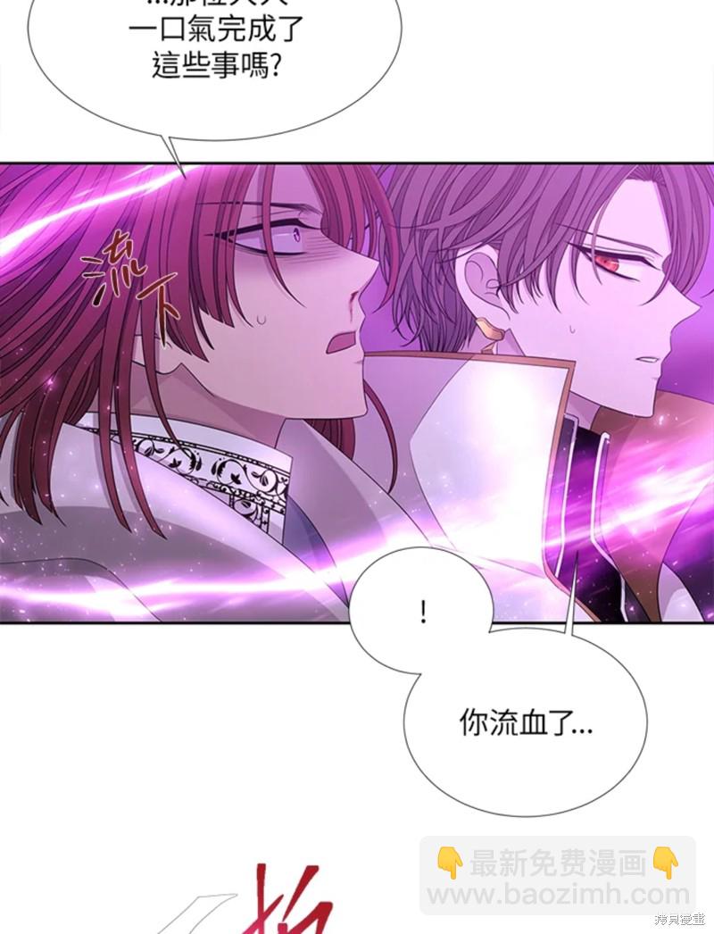 《夏洛特的五个徒弟》第108话 第6页
