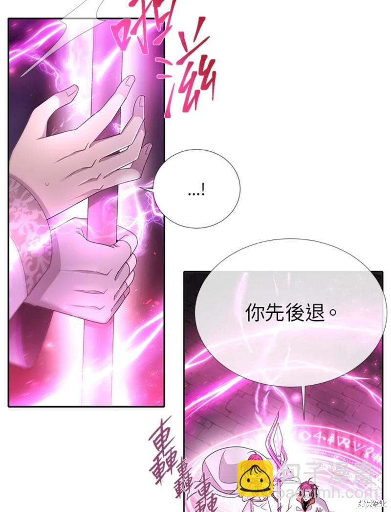 《夏洛特的五个徒弟》第108话 第7页
