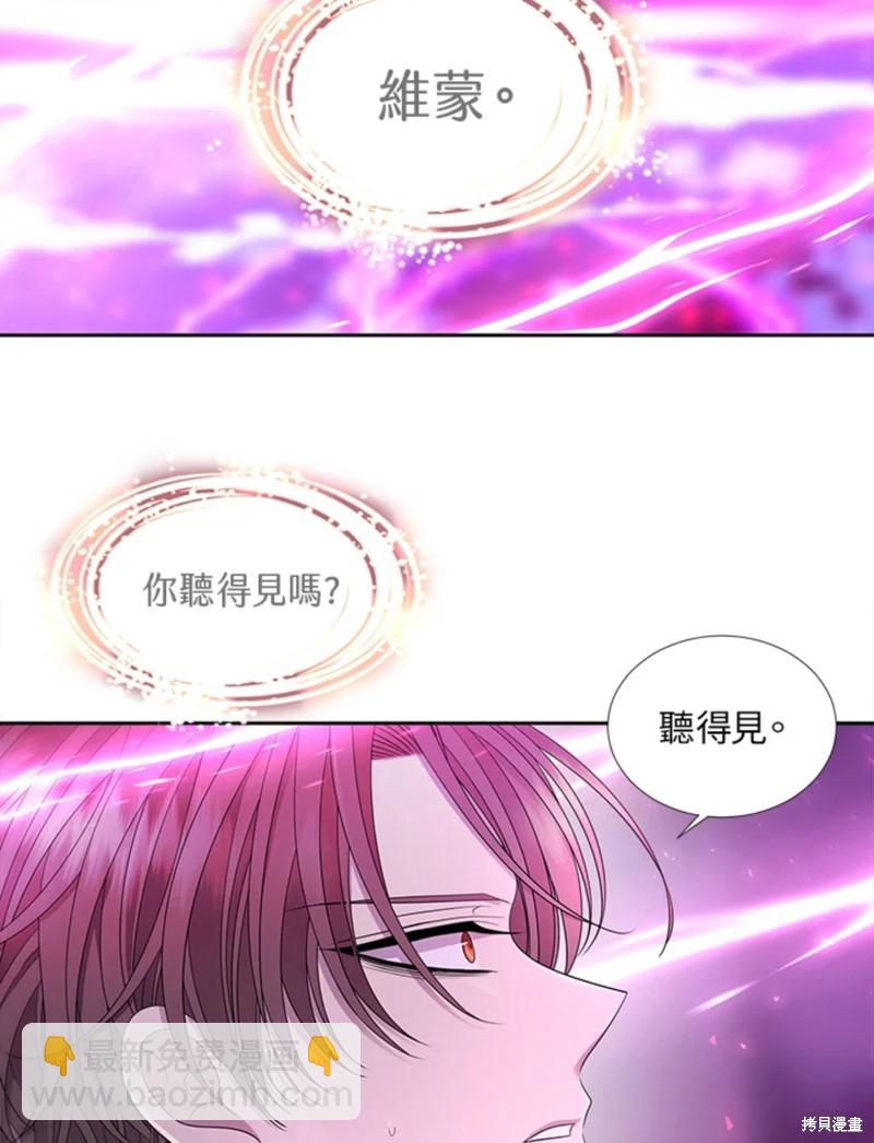 《夏洛特的五个徒弟》第108话 第9页