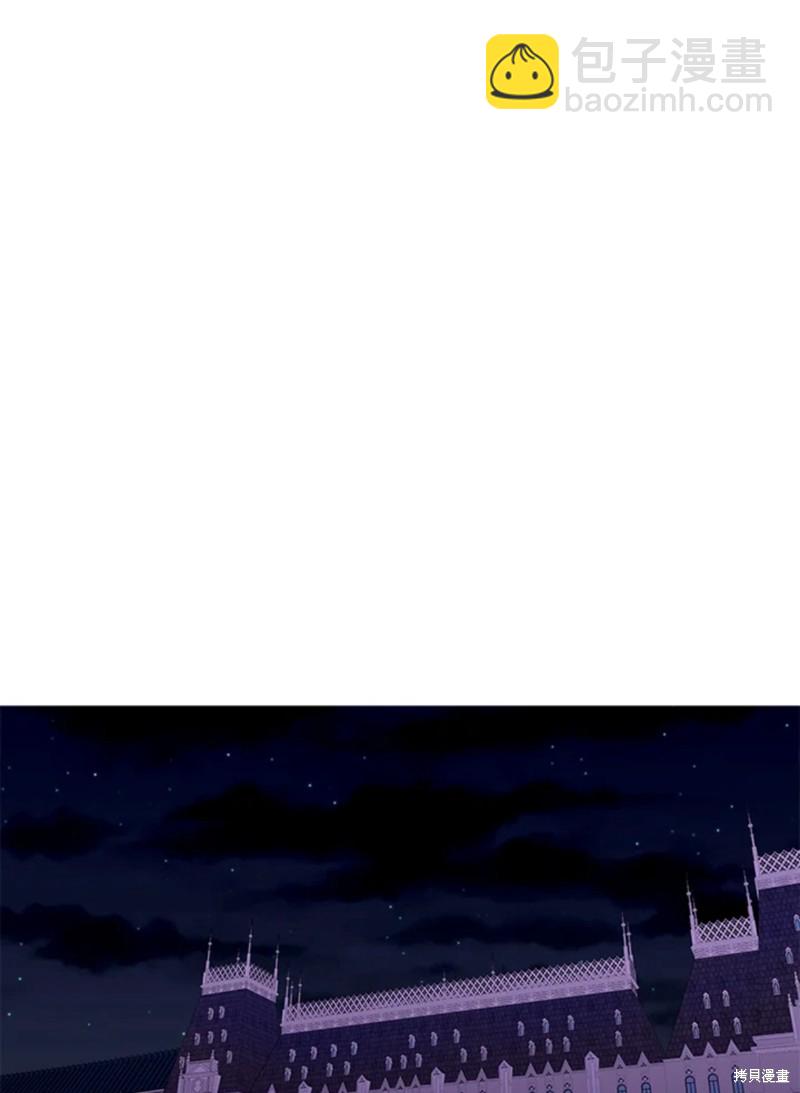 《夏洛特的五个徒弟》第106话 第11页
