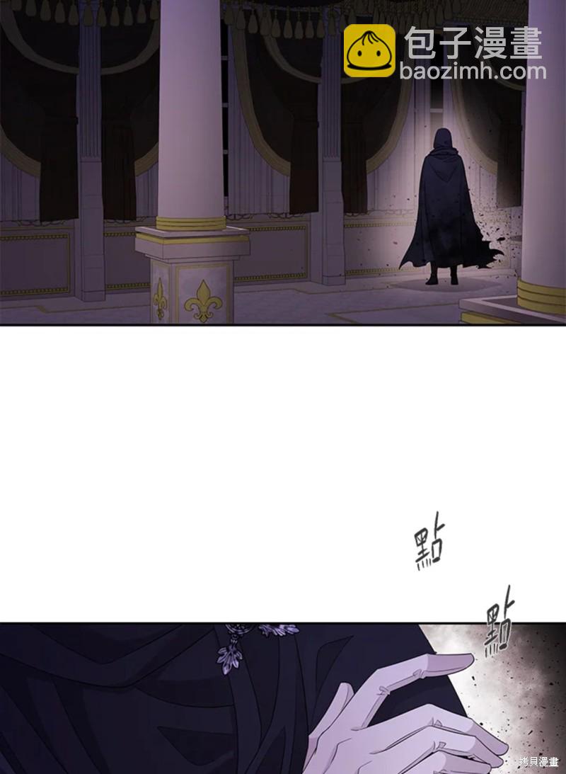 《夏洛特的五个徒弟》第106话 第14页