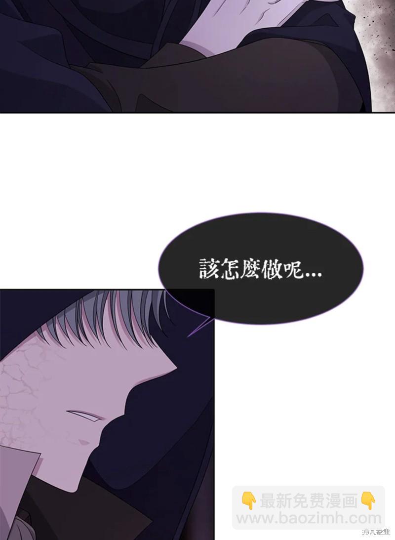 《夏洛特的五个徒弟》第106话 第15页